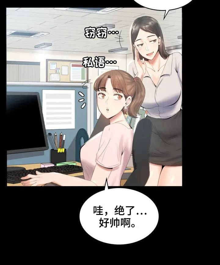 第2章：新公司16
