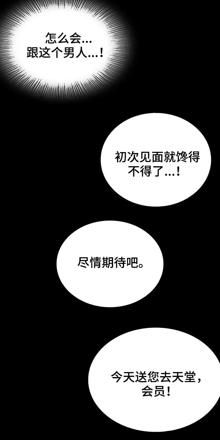 第52章：沦陷33