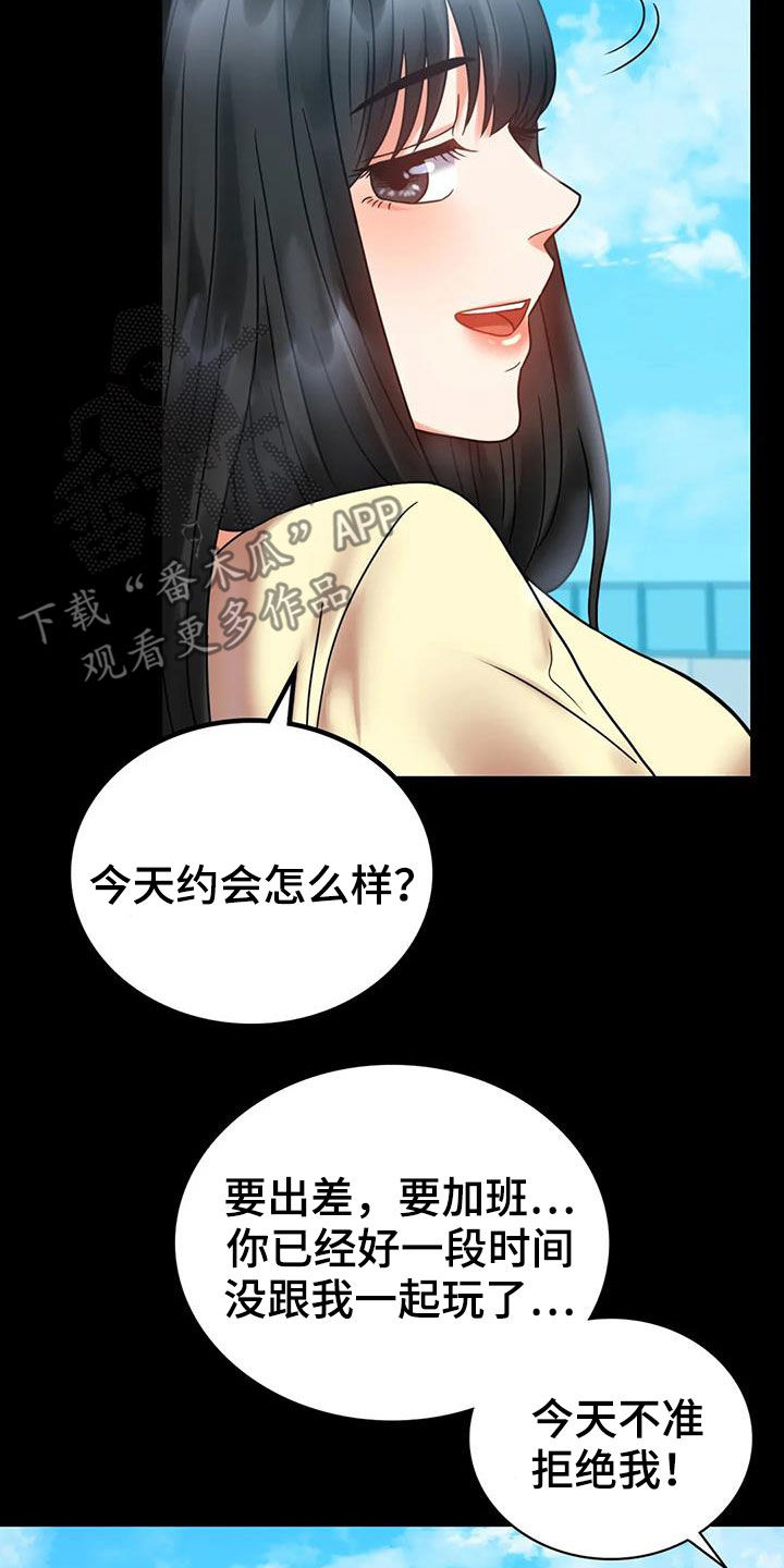 第53章：撞见29