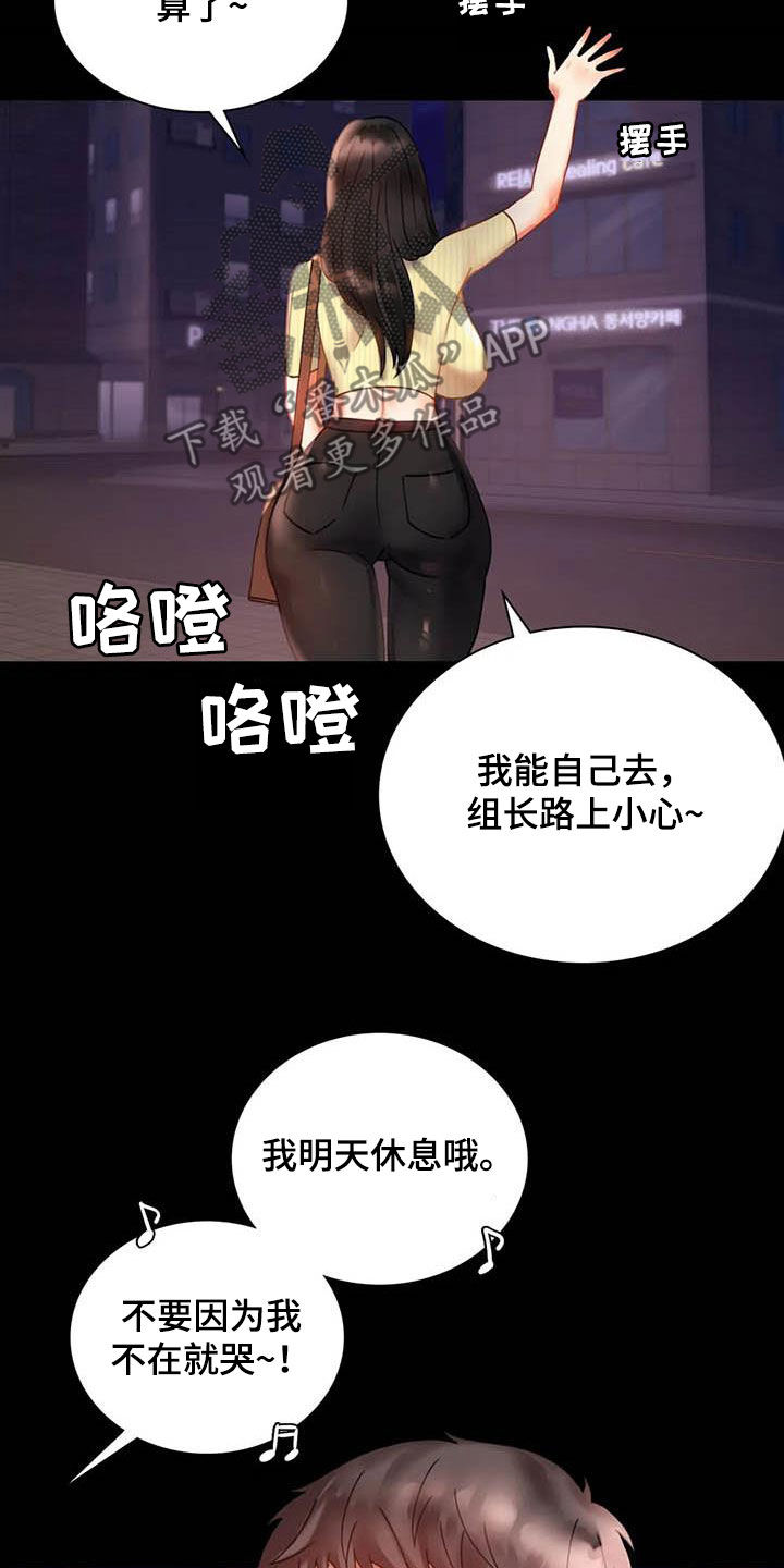 第35章：该停下来的15