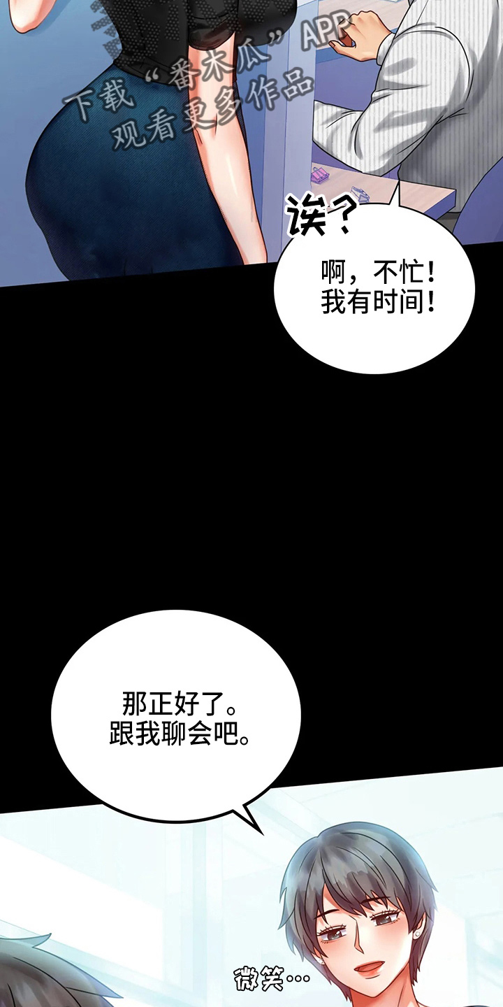 第55章：拒绝10