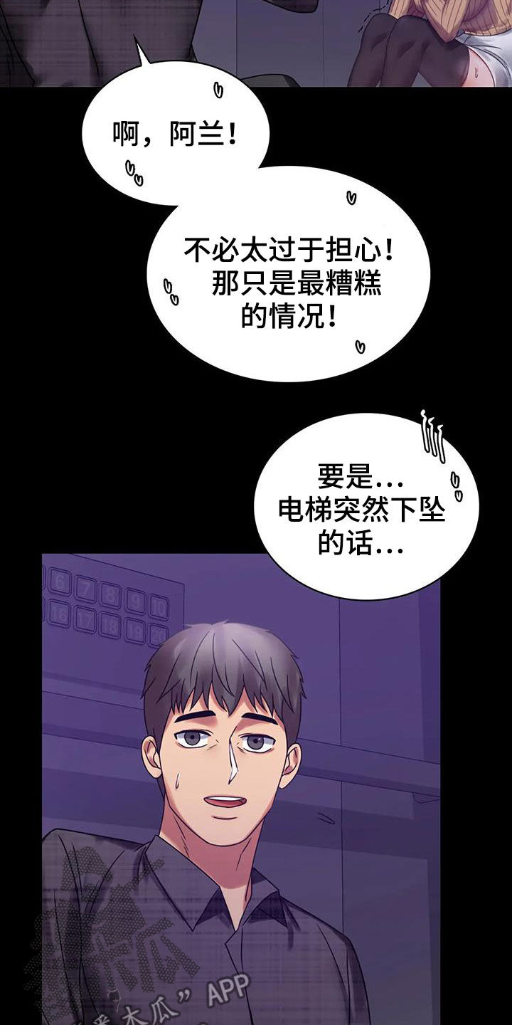 第48章：安慰7
