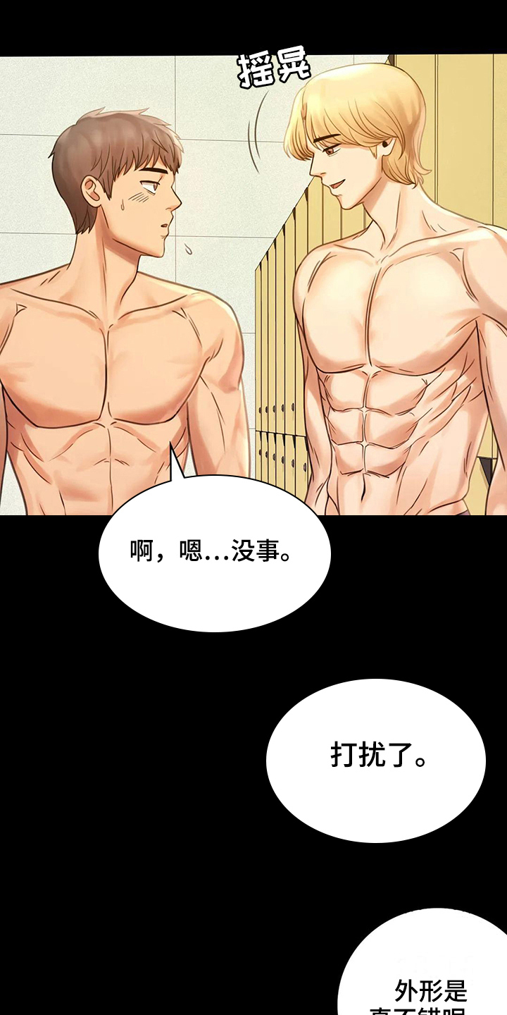 第12章：警惕2