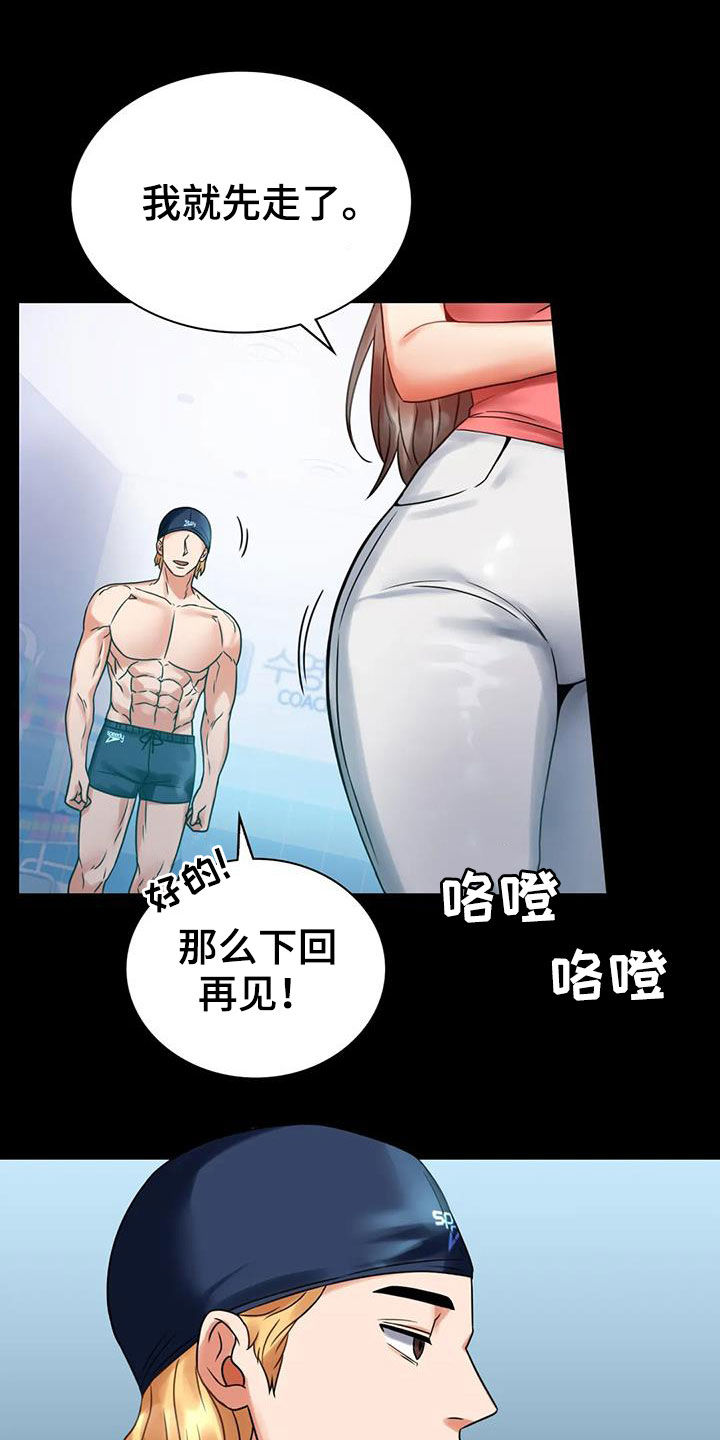 第51章：游泳25