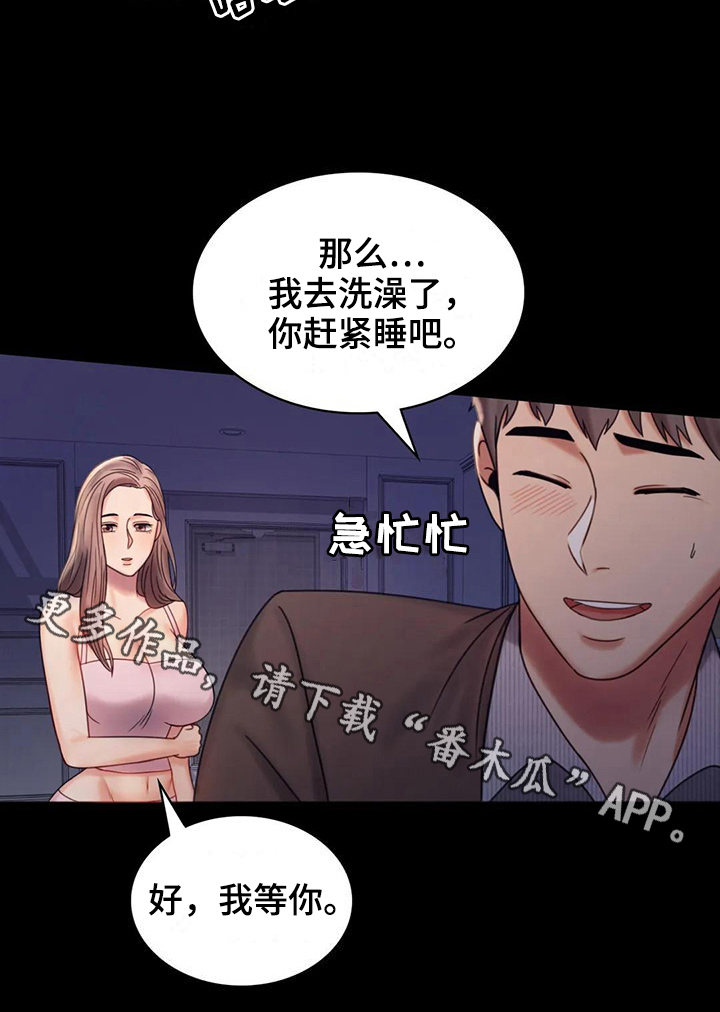 第18章：很开心21