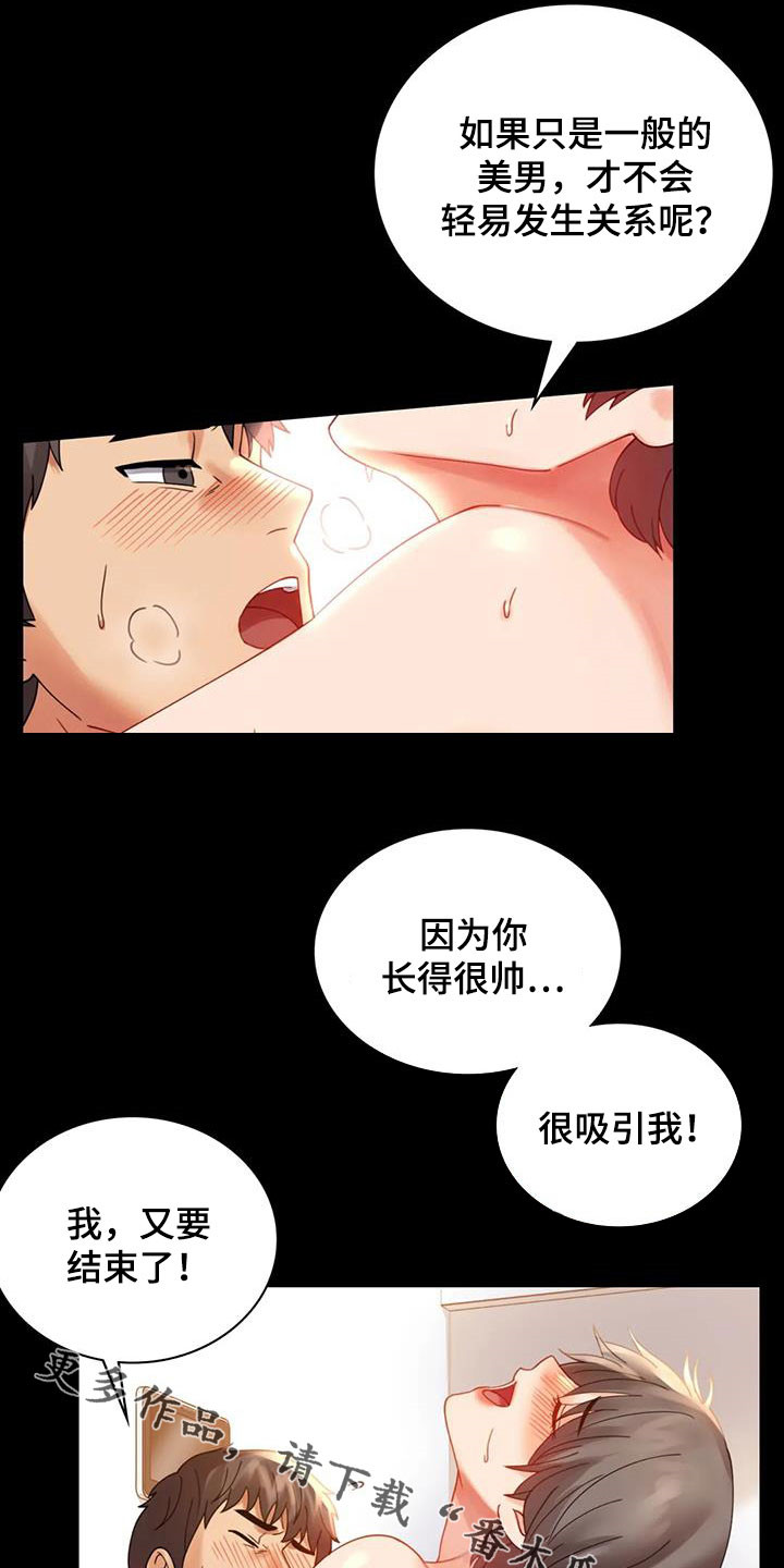 第40章：安慰24