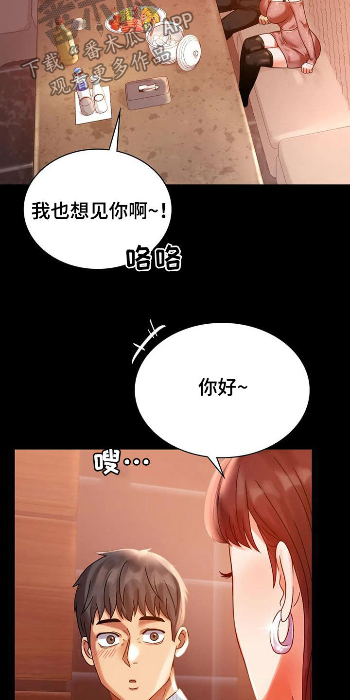 第43章：翻篇11