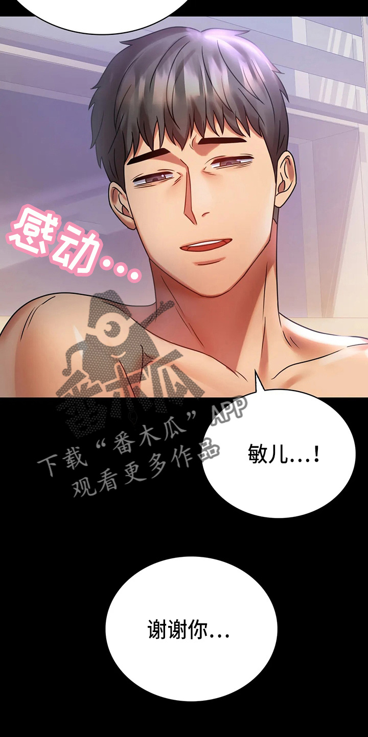 第59章：结束了8