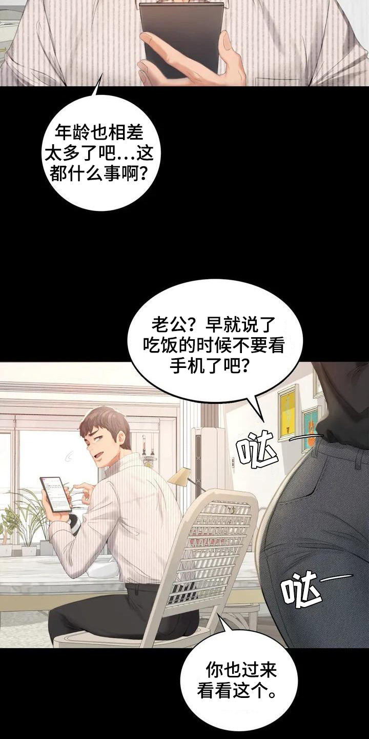 第1章：夫妇1