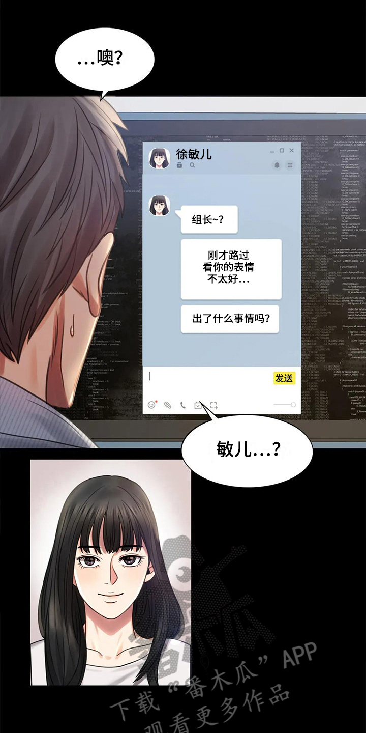 第14章：喜欢的类型6