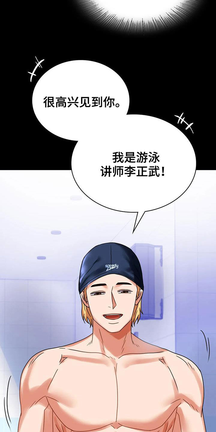 第51章：游泳9