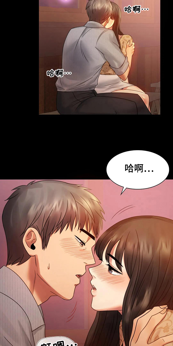 第16章：本能苏醒9