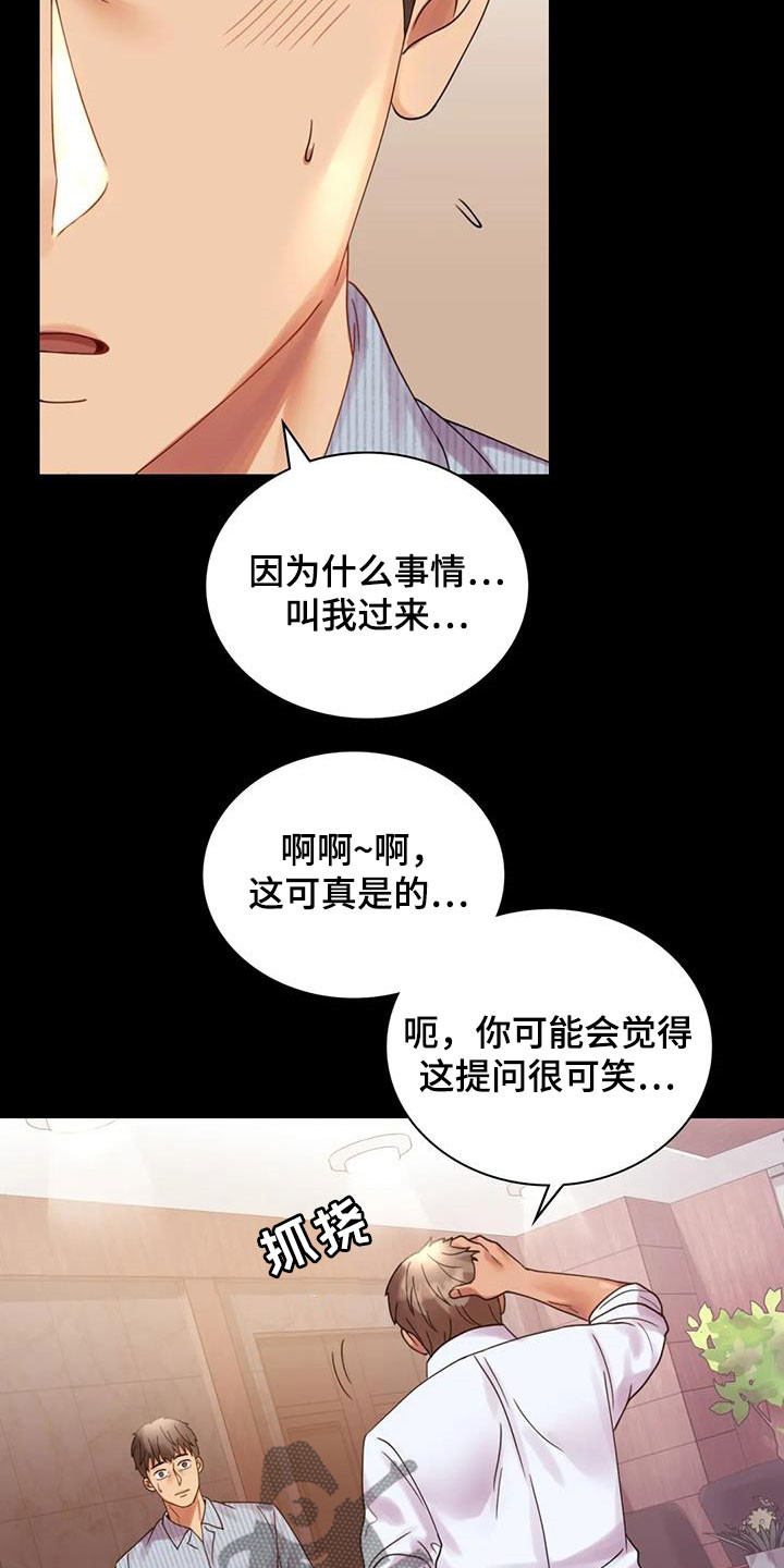 第41章：开门见山23