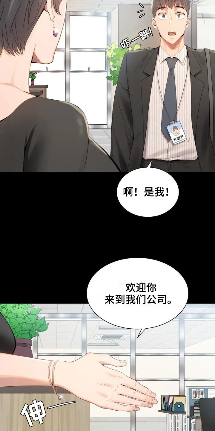 第3章：职位1