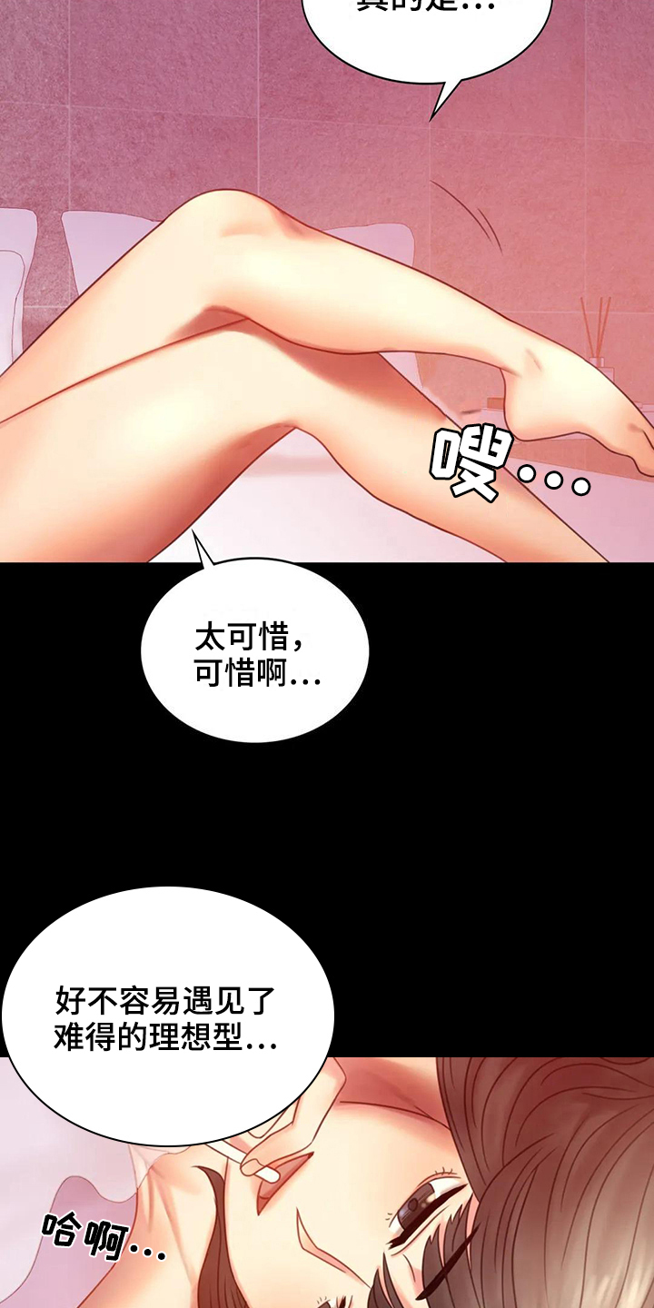 第18章：很开心14