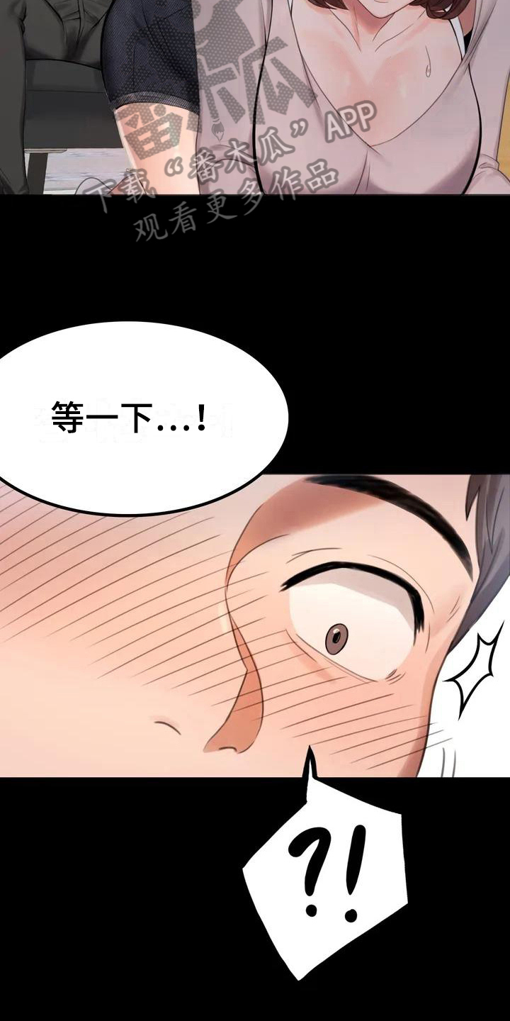 第4章：同事2