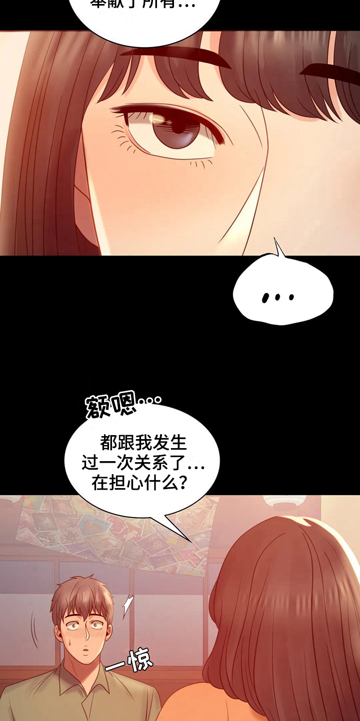 第20章：没有证据20