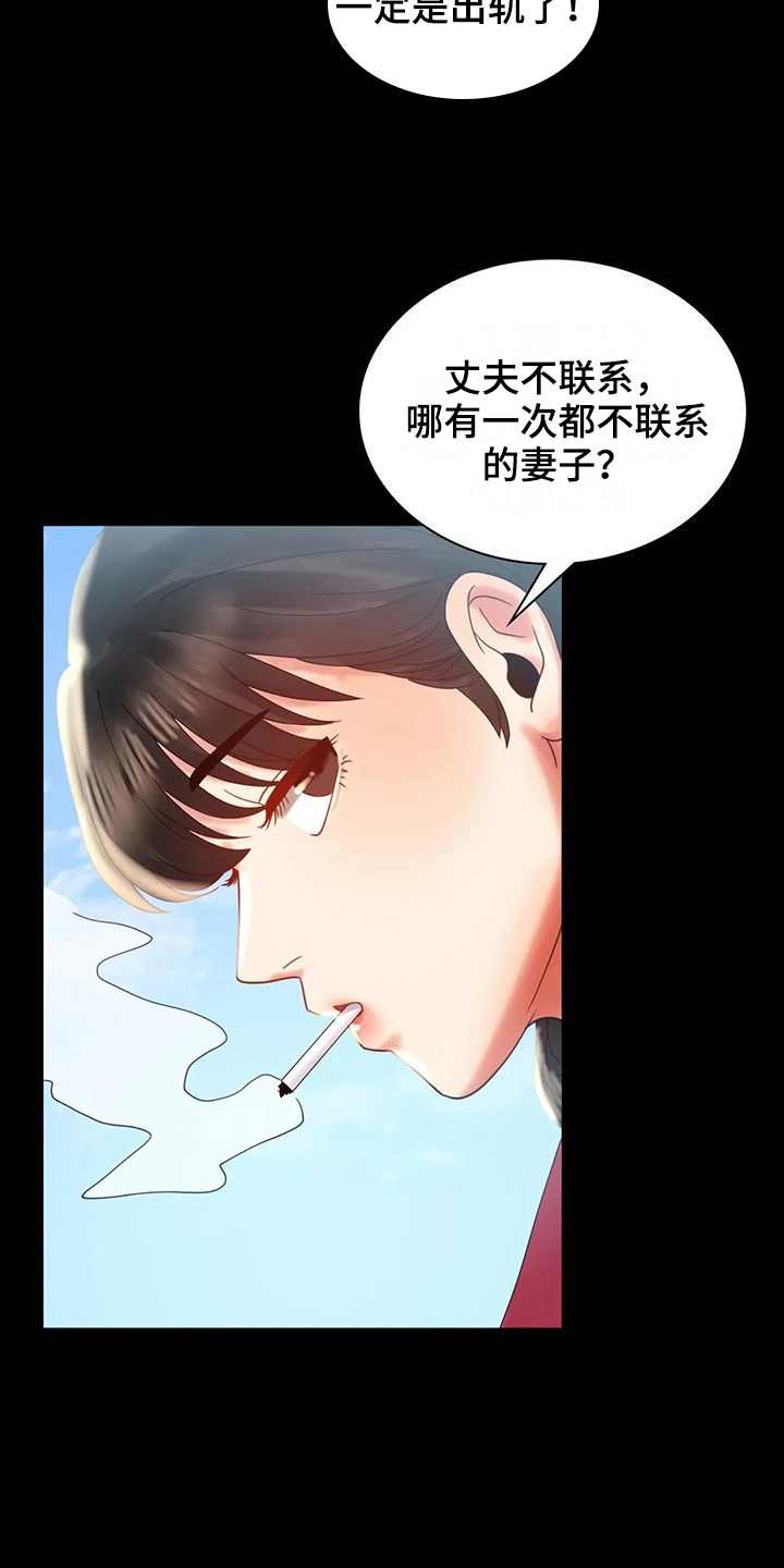 第29章：等待5