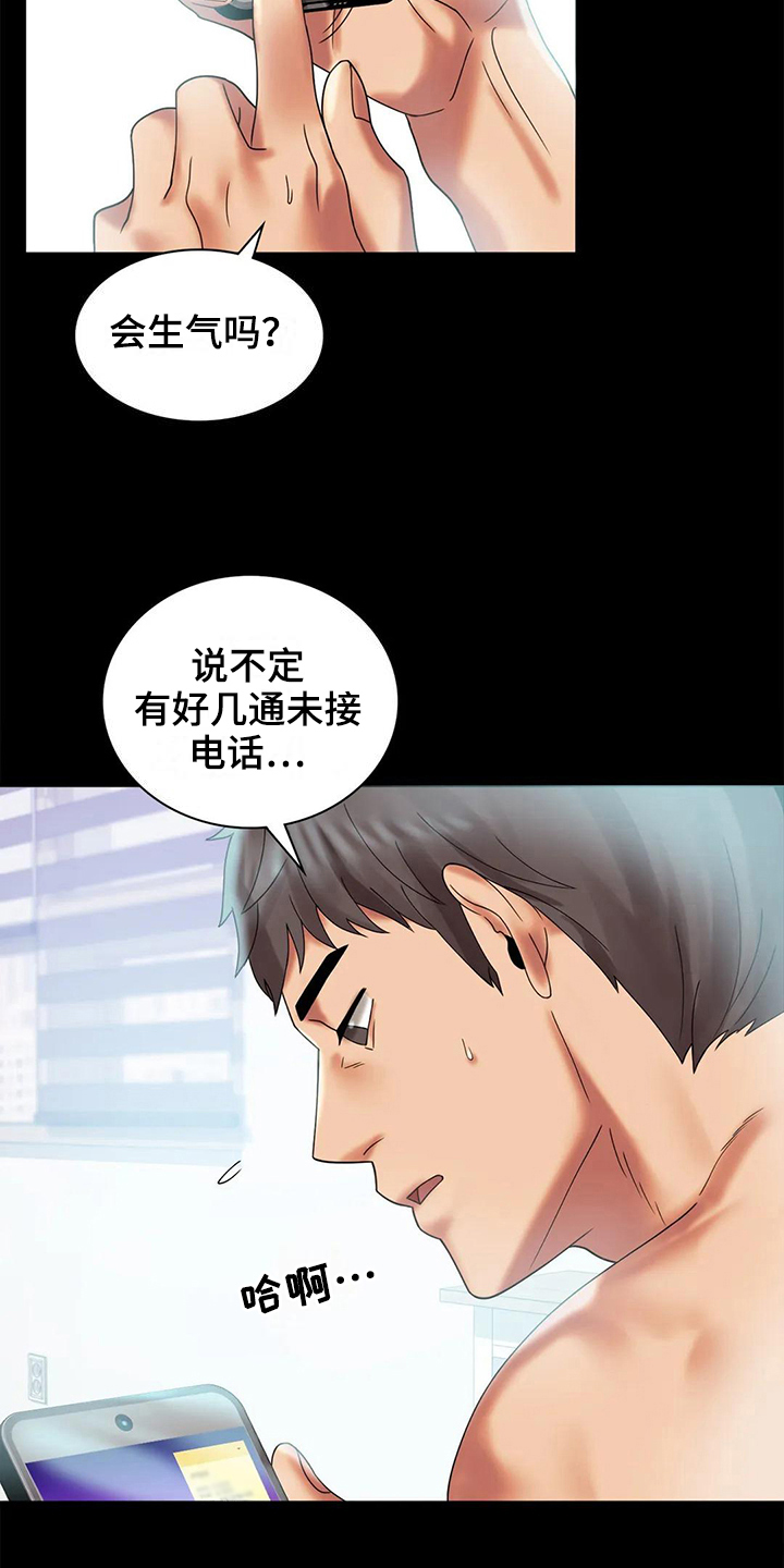 第28章：不联系20