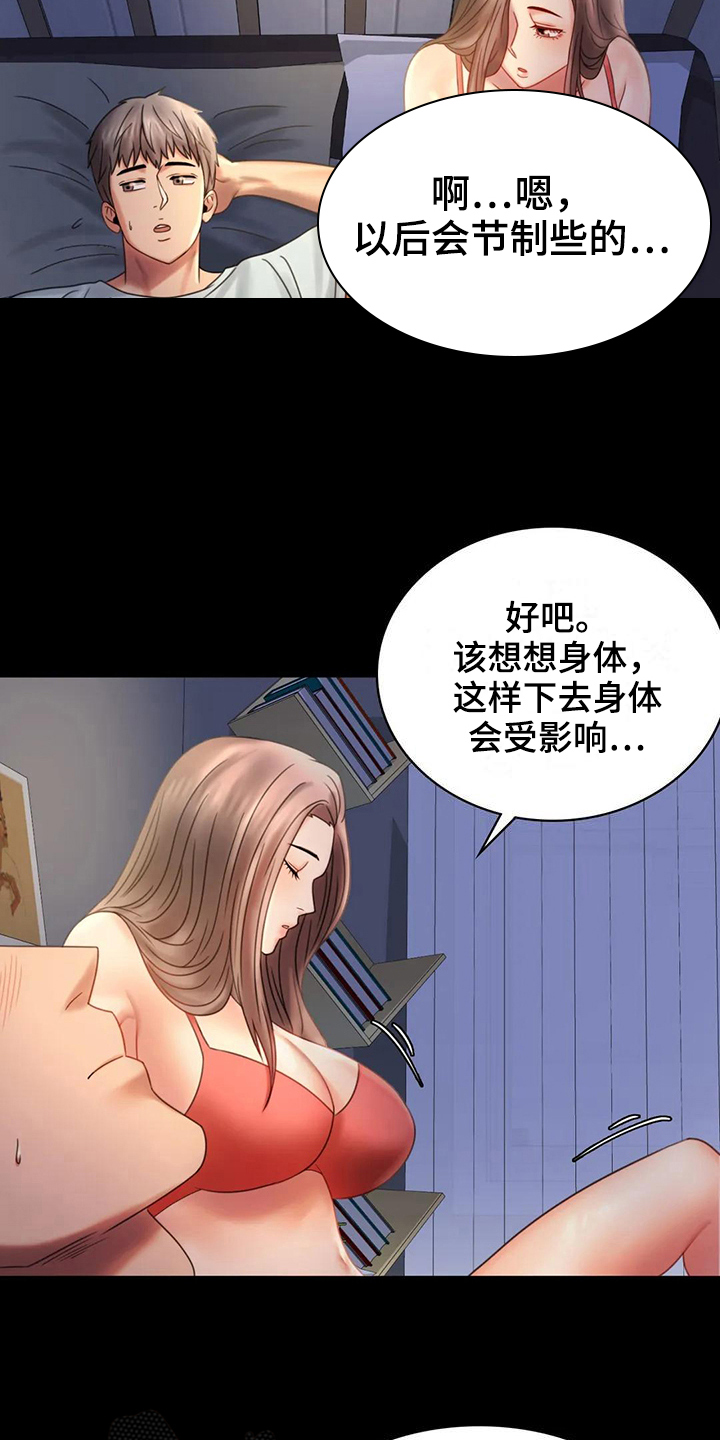 第22章：心里安慰1