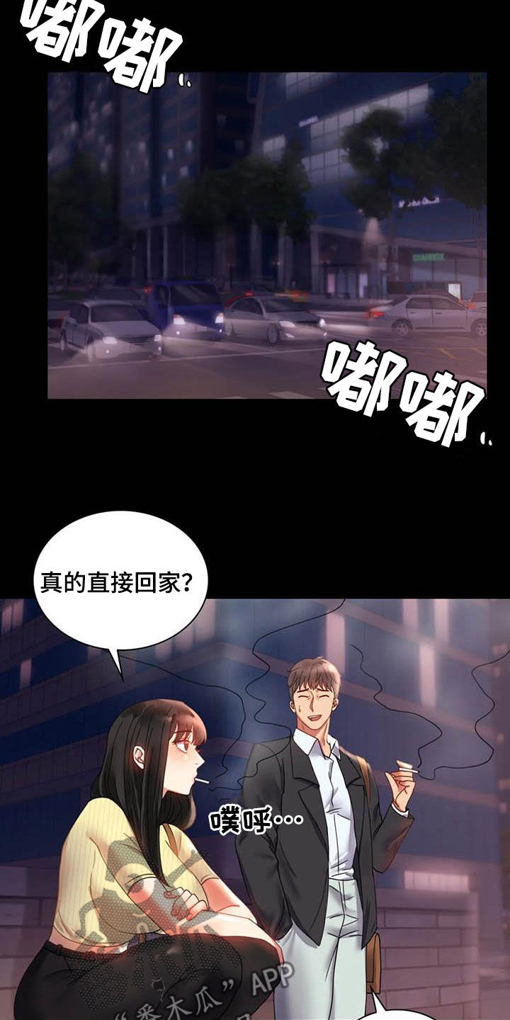 第35章：该停下来的10