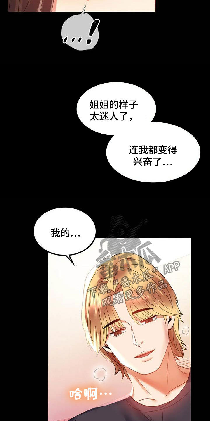 第32章：不常见16