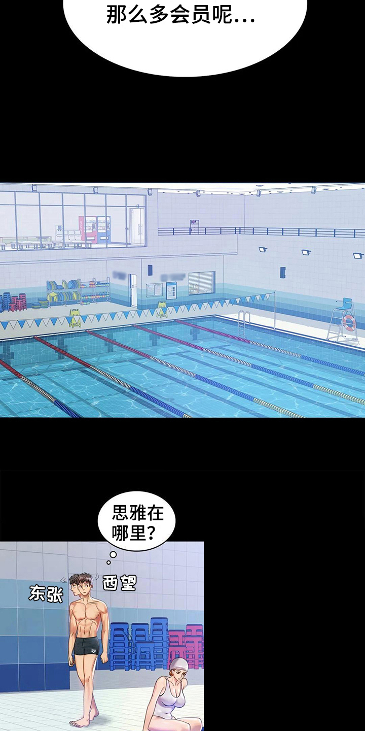 第12章：警惕8