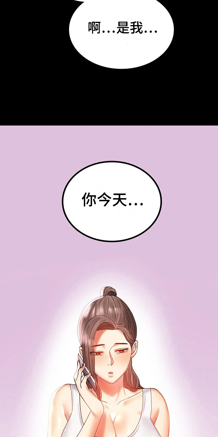 第31章：约见7