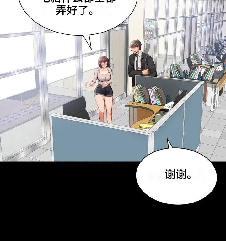 第3章：职位17