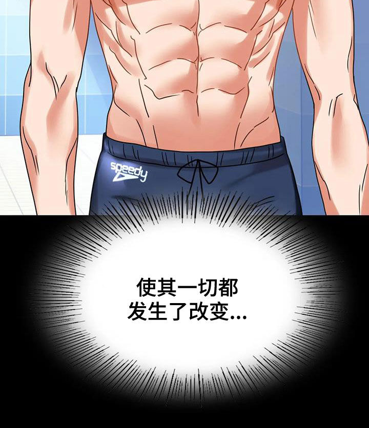 第51章：游泳10