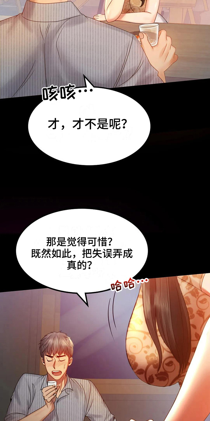 第15章：诉苦7