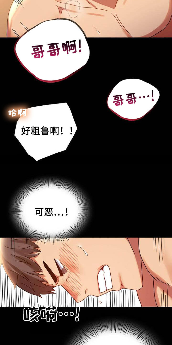 第46章：恨意11