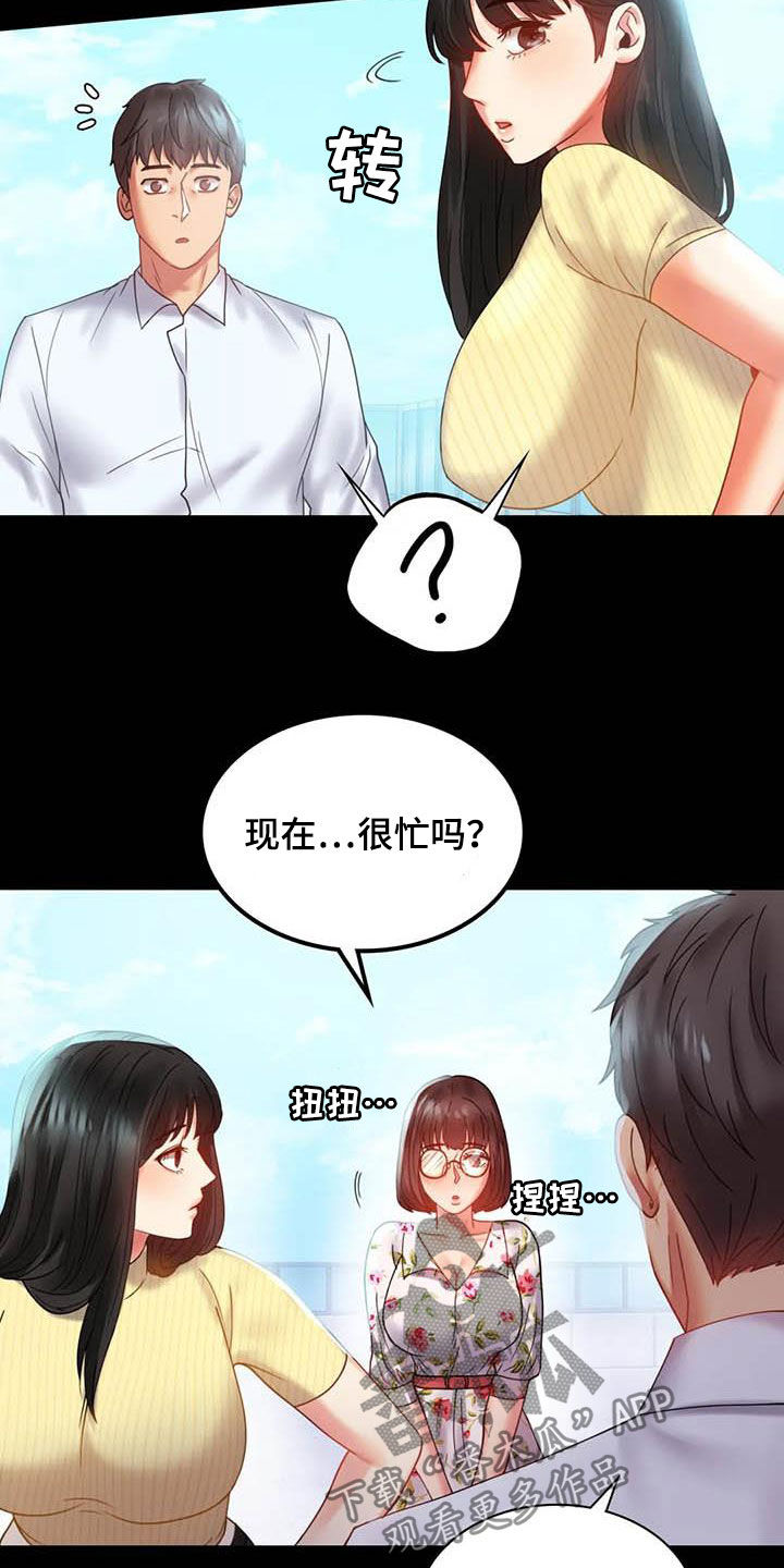 第34章：出差8