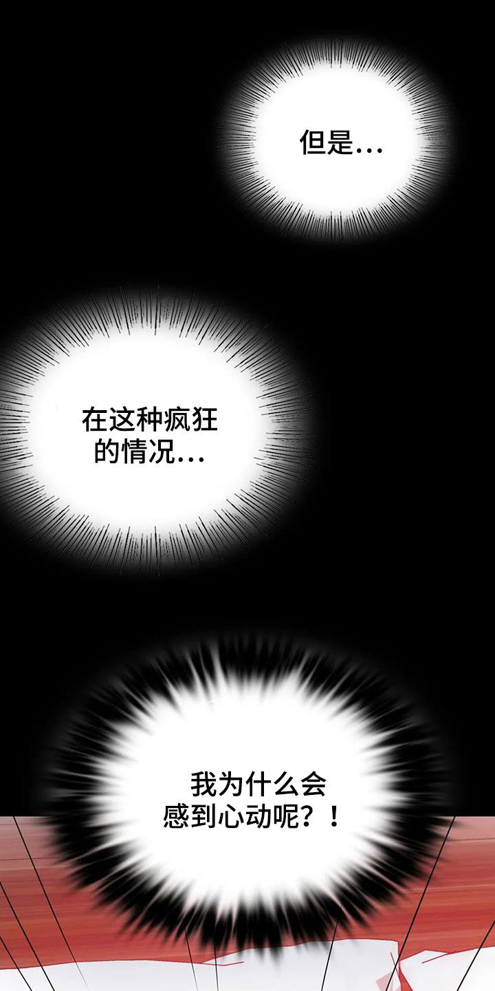 第53章：撞见8