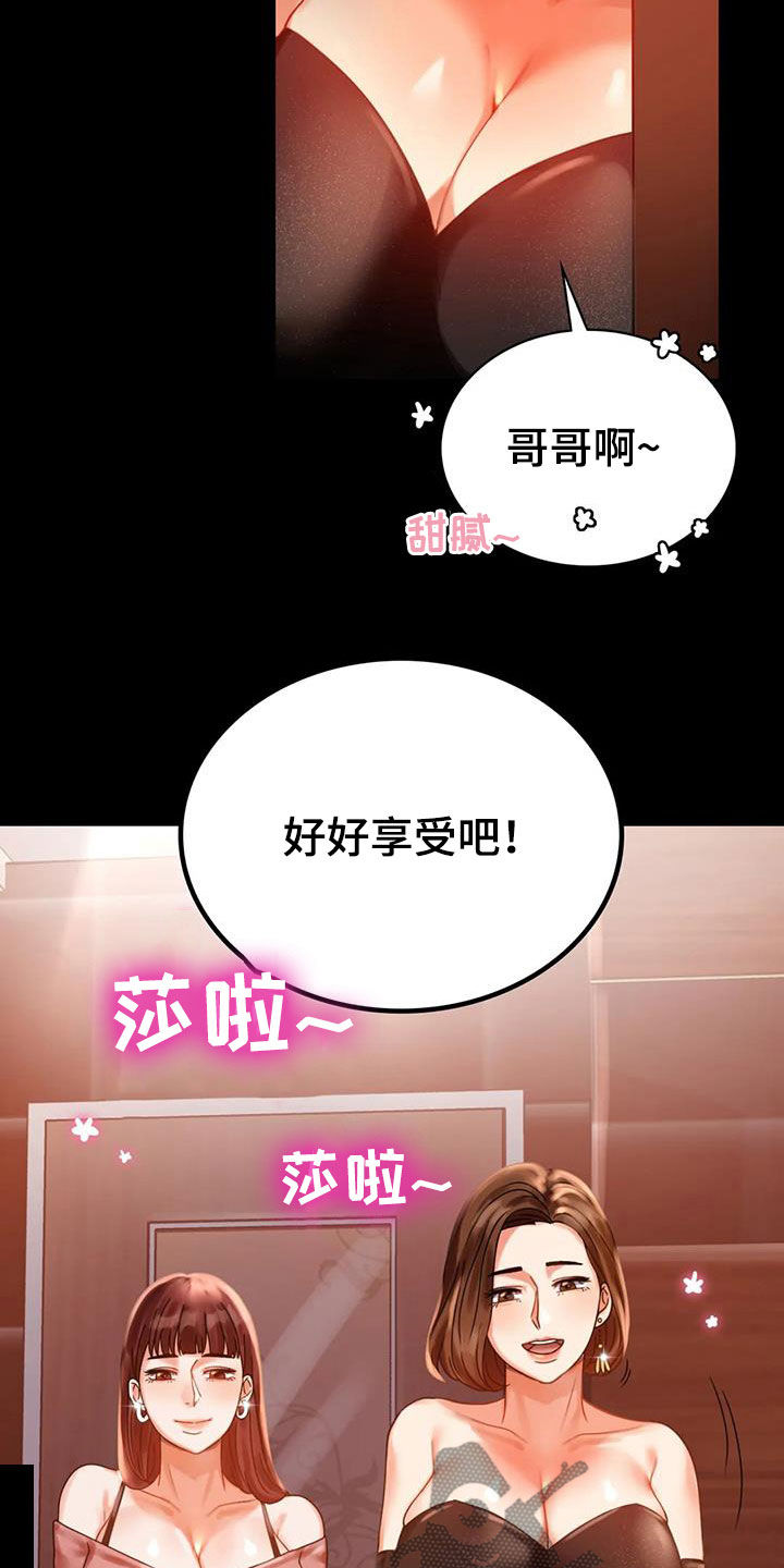 第43章：翻篇8
