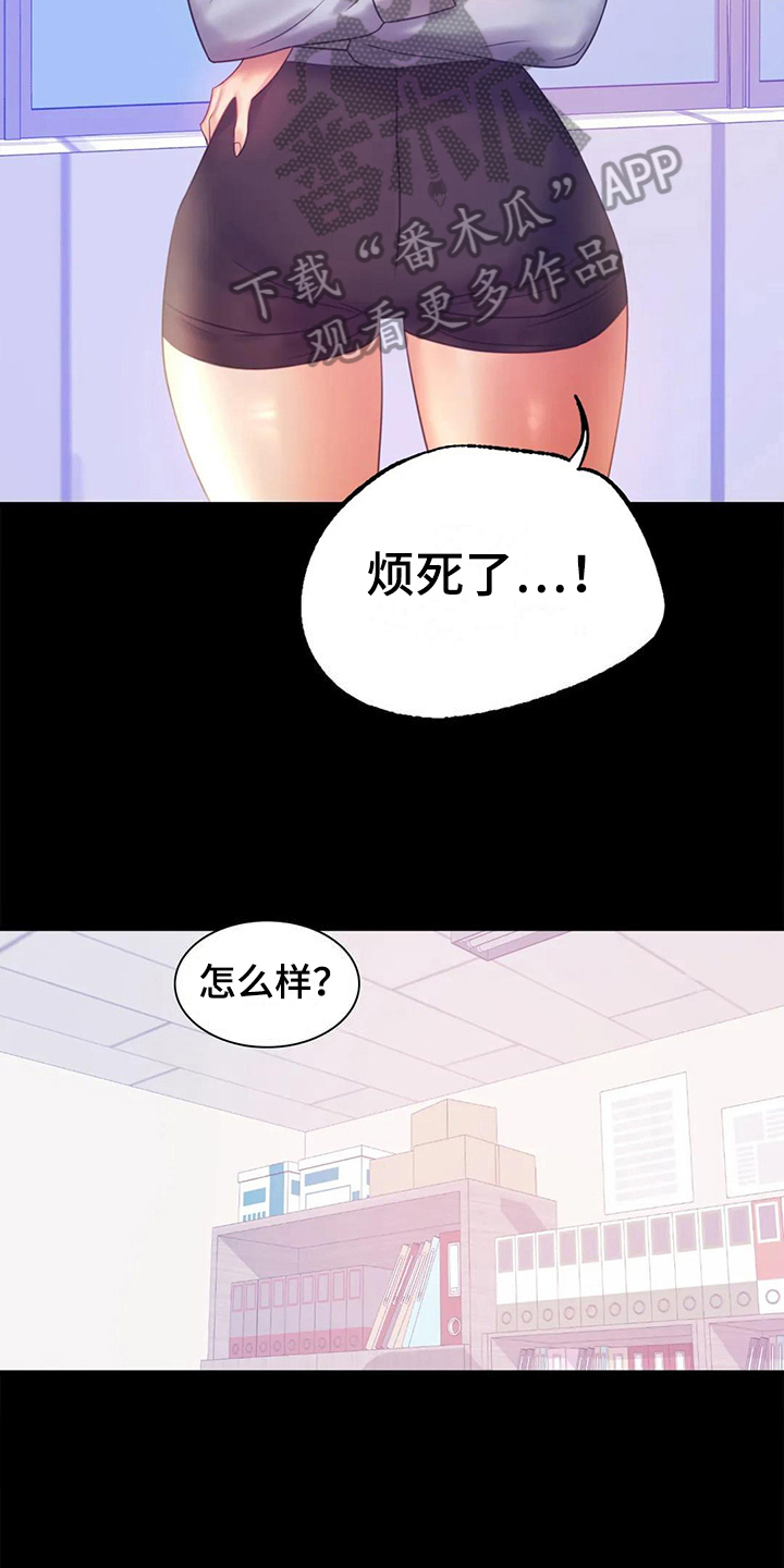 第24章：有话要说15