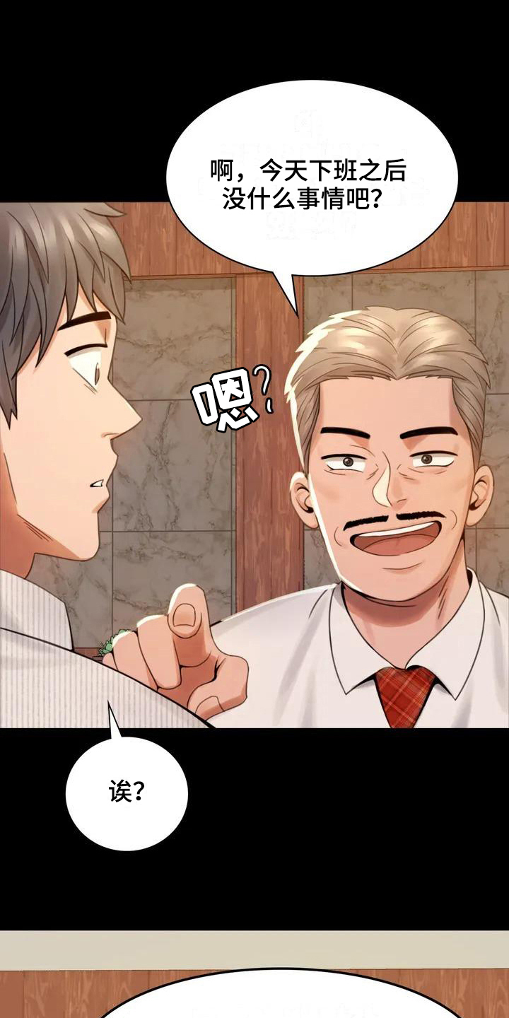 第5章：聚餐18