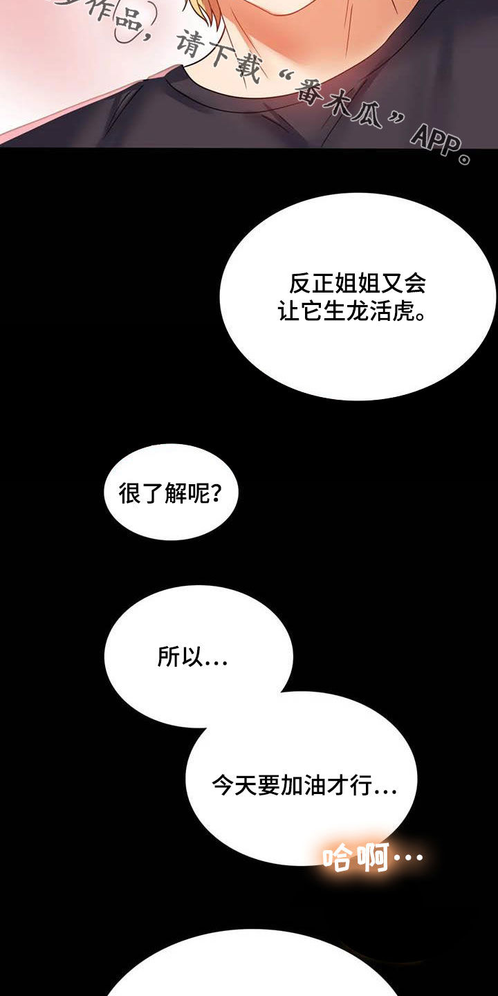 第32章：不常见26