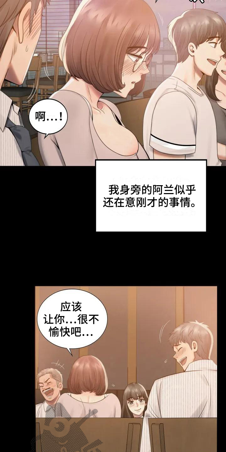 第6章：照片7