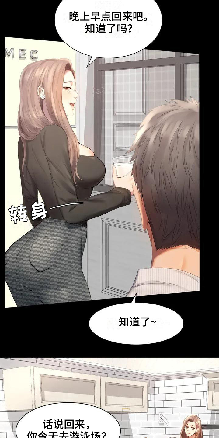 第1章：夫妇9