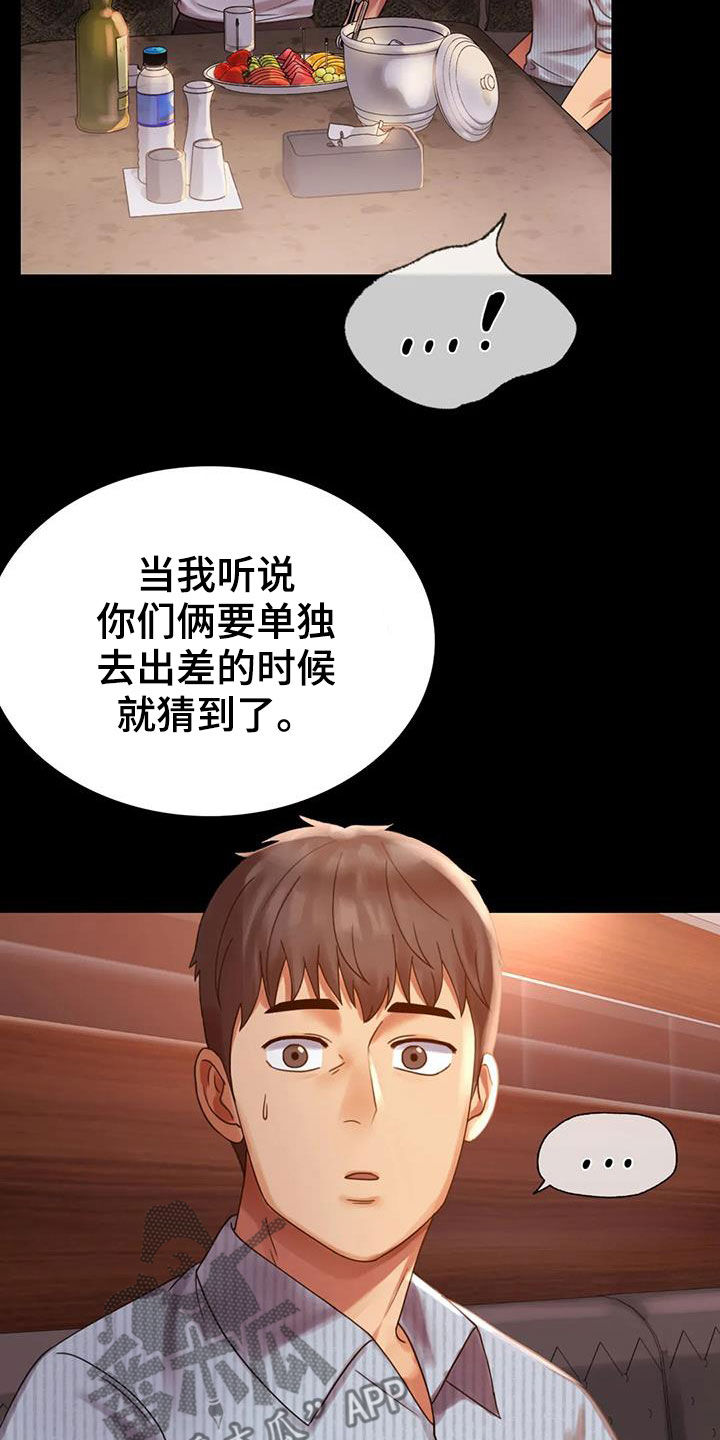 第42章：越来越复杂19