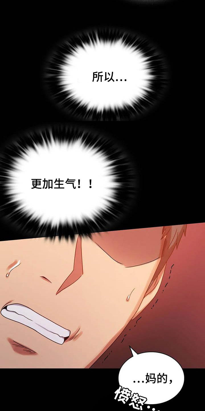 第46章：恨意5