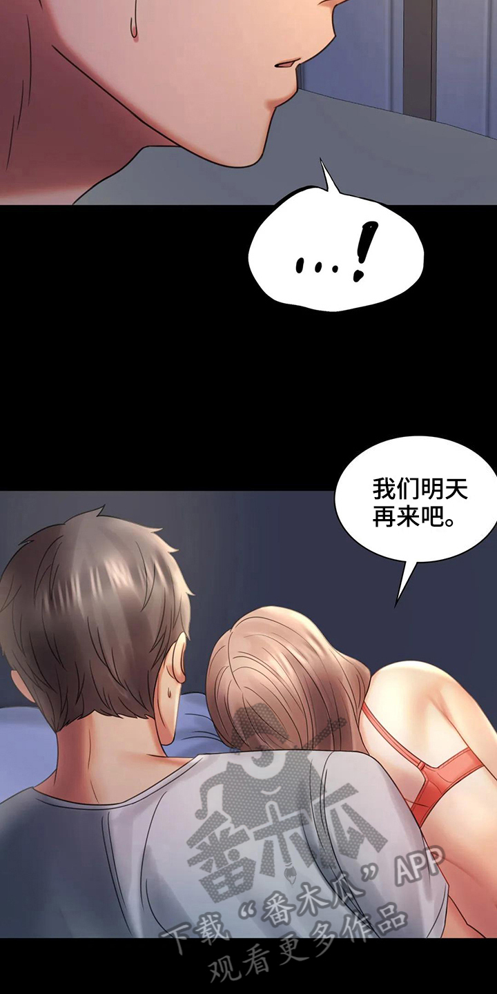 第22章：心里安慰8