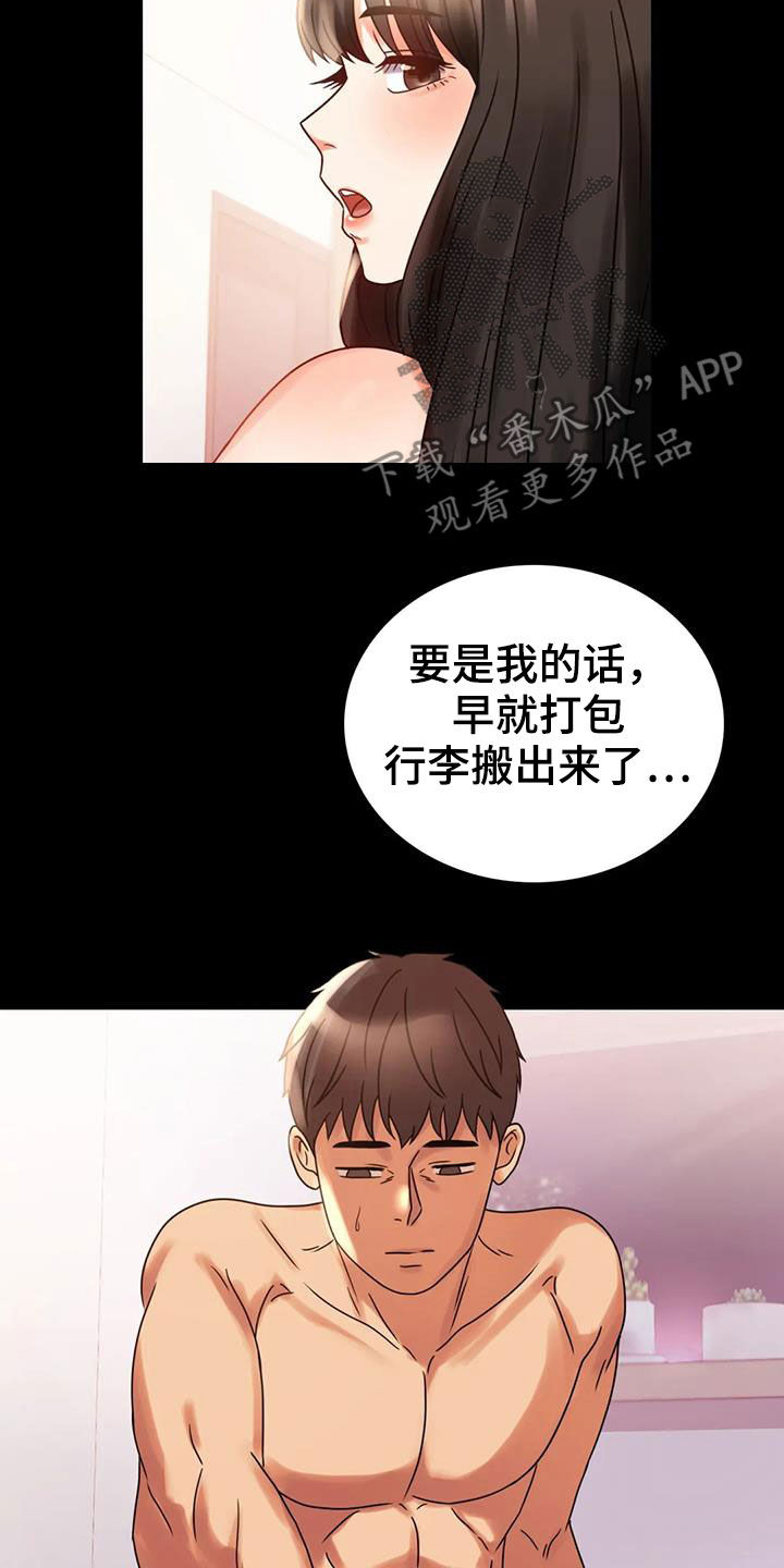 第45章：惊喜7