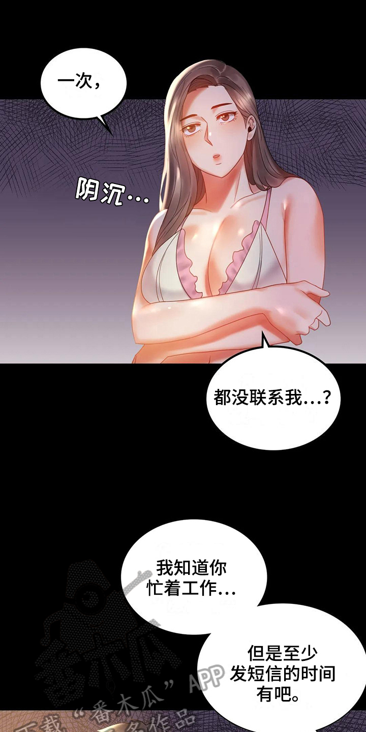 第29章：等待11