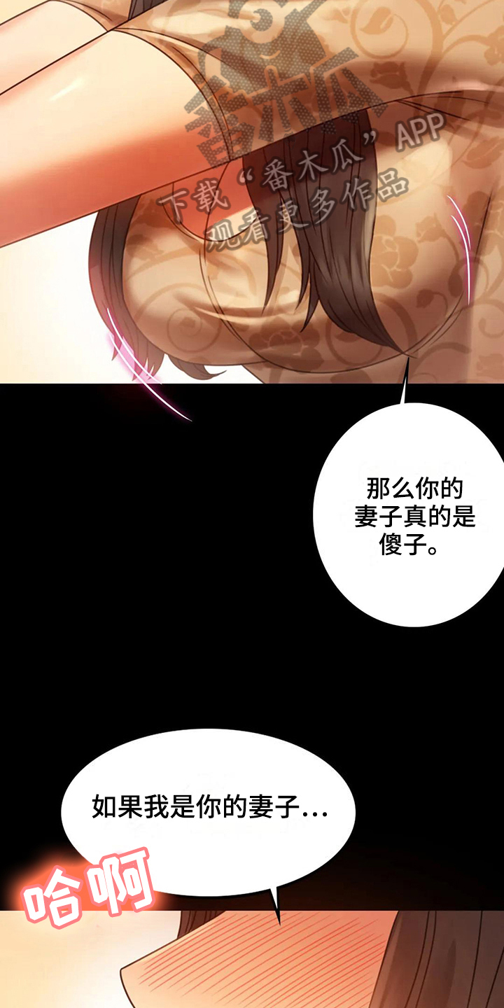 第16章：本能苏醒5