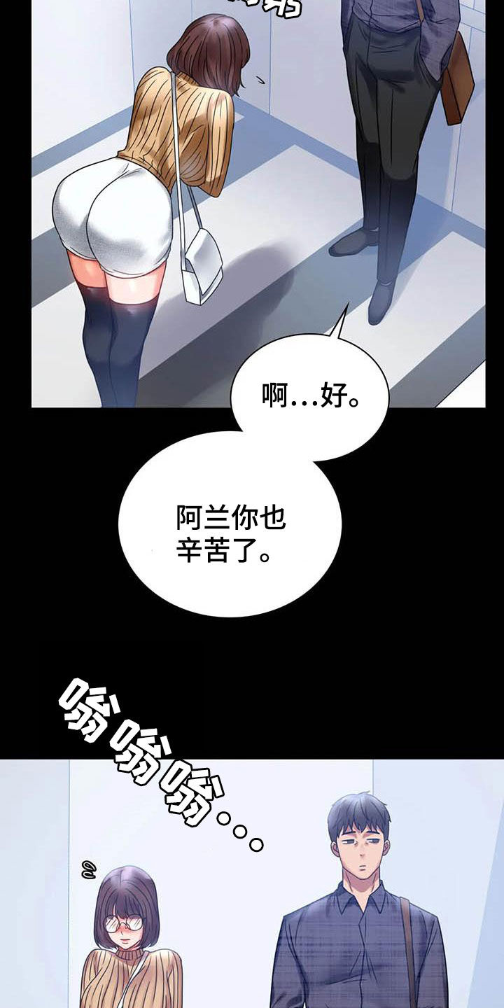 第47章：电梯故障8