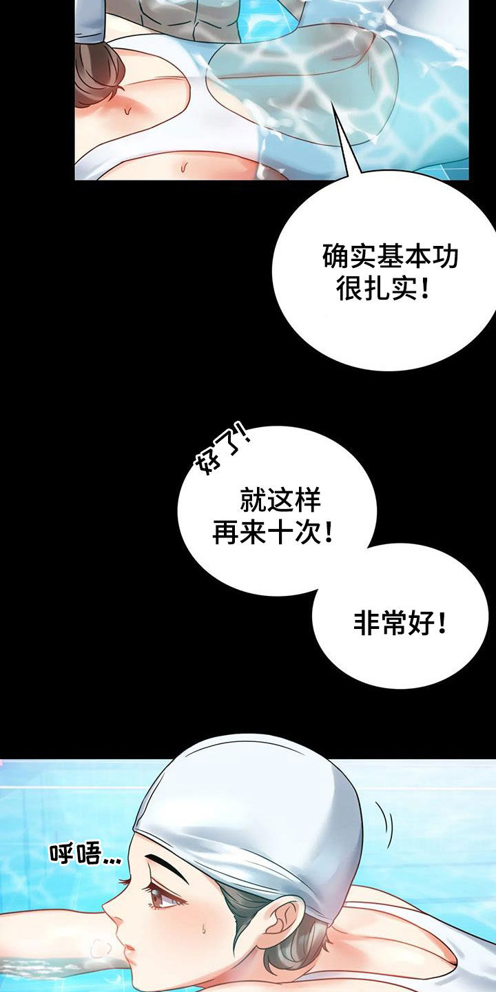 第51章：游泳13