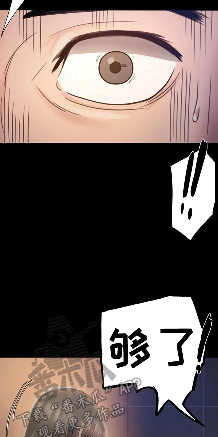 第8章：克制18