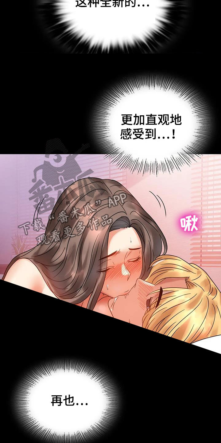 第53章：撞见19